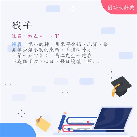 裡子的意思|詞語:裡子 (注音:ㄌㄧˇ ˙ㄗ) 